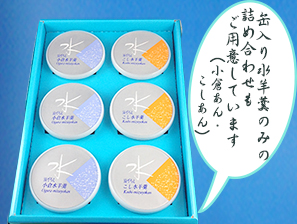 夏のおすすめ 詰め合わせ